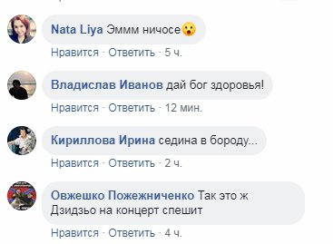 Скриншот из Facebook