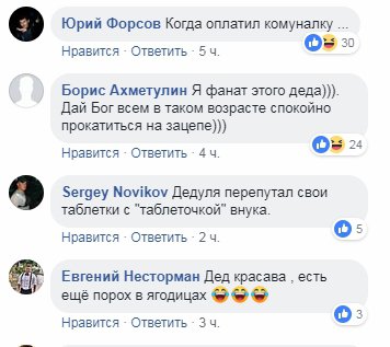 Скріншот з Facebook