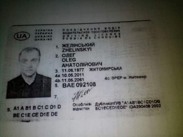 Водитель Олег Жилинский, следовавший по маршруту Копище - Житомир, примерно в 4 утра вместе с кондуктором якобы высадил пассажирку в лесу
