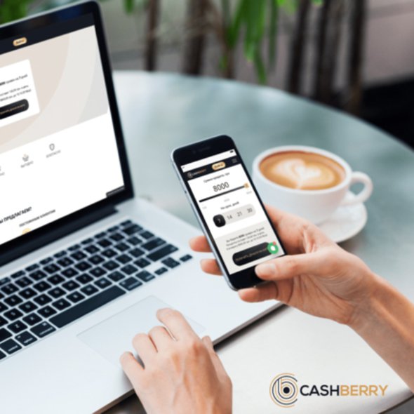 У фінансовій компанії CashBerry можна взяти кредит онлайн на карту будь-якого українського банку