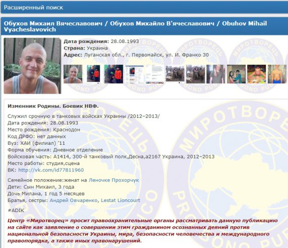 Сепаратиста призвали до батальону груза 200