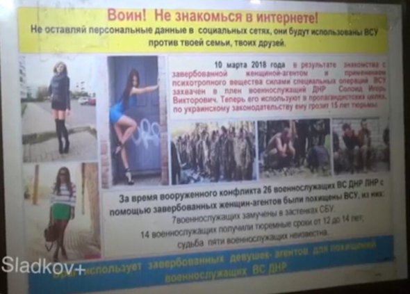 В ДНР боевиков пугают украинскими женщинами