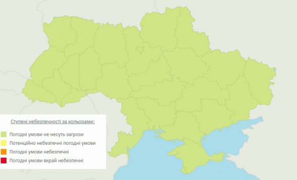 Погода в Україні за даними синоптиків
