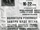 Кінотеатр "Жовтень" відкрили 29 січня 1931 року.