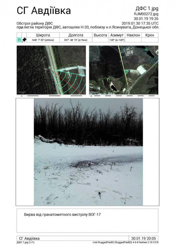 Прилегающая территория к автодороге города Ясиноватая Донецкой области и фотофиксация воронки.