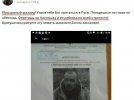 Бойовики відкрили полювання на Свірідова за вбивство "донецької ополченки" з Росії