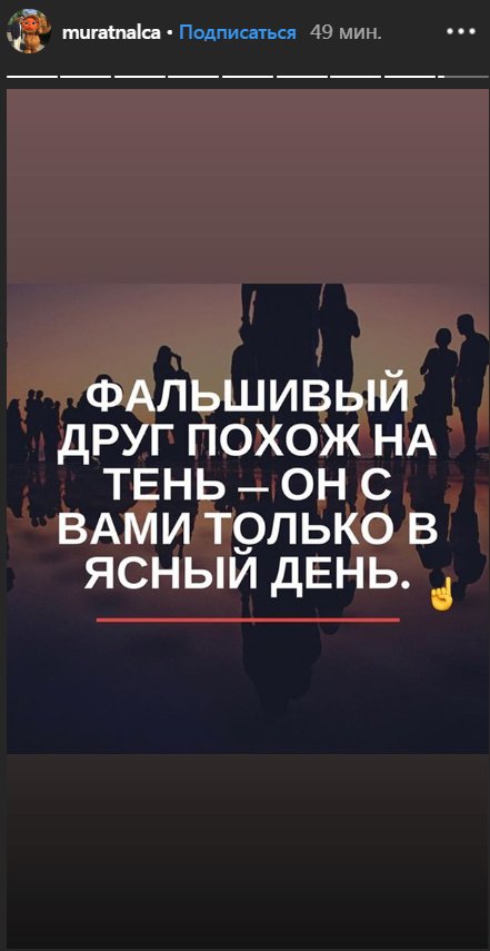 Экс-супруг Ани Лорак Мурат Налчаджиоглу постится в Instagram философские цитаты