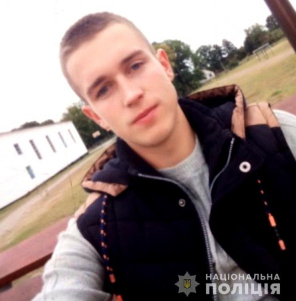 На Рівненщині рідні та поліція розшукують 19-річного  Максима Одарчука  із села Тинне Сарненського району