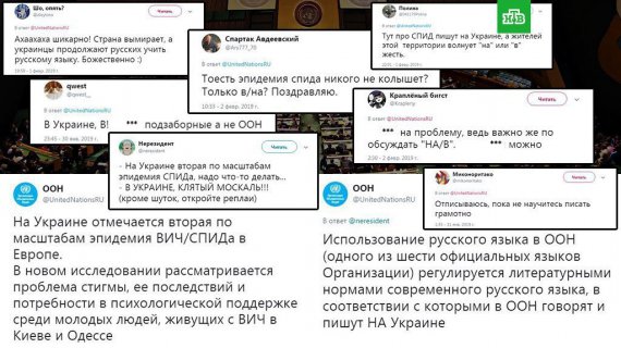 У ООН оскандалились суто російським висловом