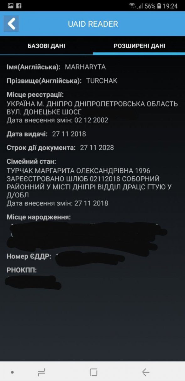 В семейном положении в девушки указано, что она замужем сама с собой.