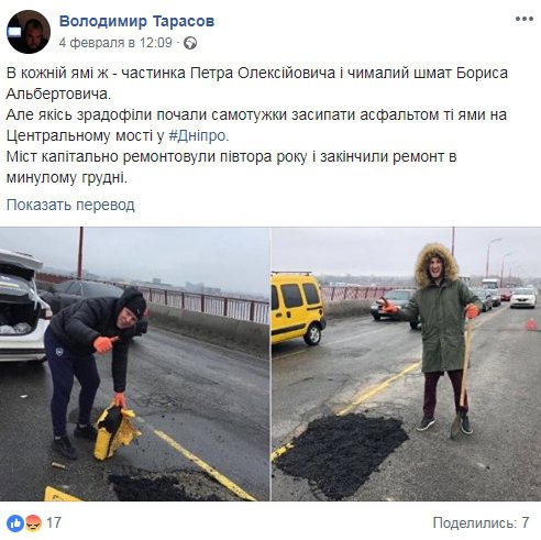 В сети распространяется флешмоб жалоб на украинские дороги