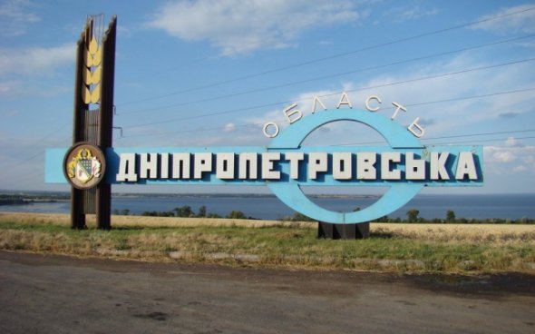 Дніпропетровська область була утворена 27 лютого 1932 року