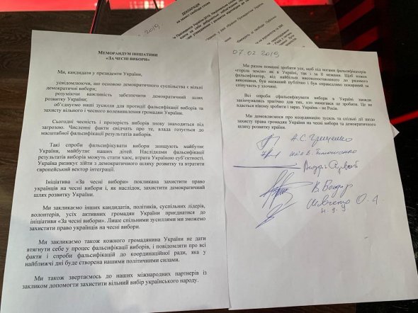 Кандидаты в президенты Украины подписали документ о честных выборах
