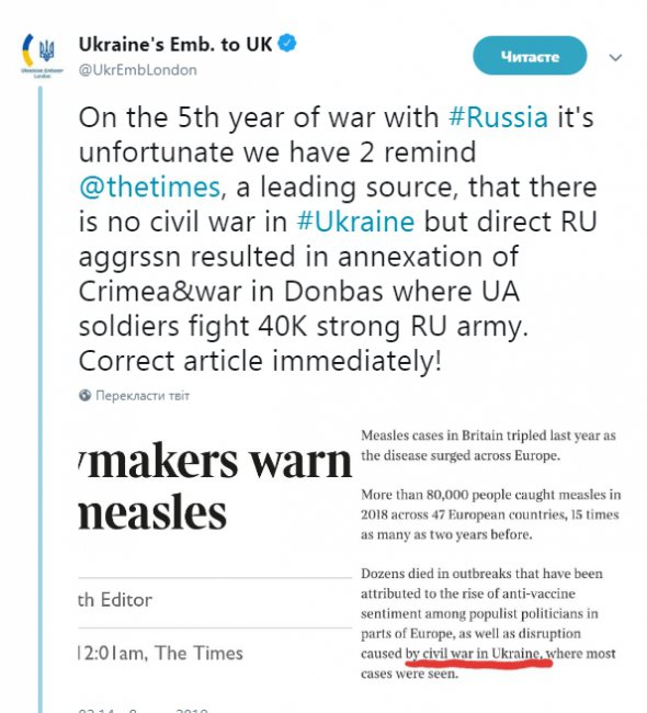 МЗС України вимагає в The Times виправити скандальну помилку