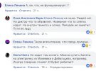 Скріншоти коментарів