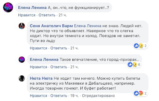 Скріншоти коментарів