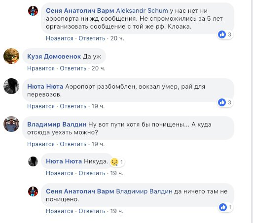 Скріншоти коментарів