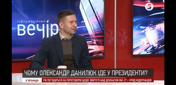 Кандидат в президенти Олександр Данилюк вважає, що втручання у вибори буде основним інструментом російського реваншу