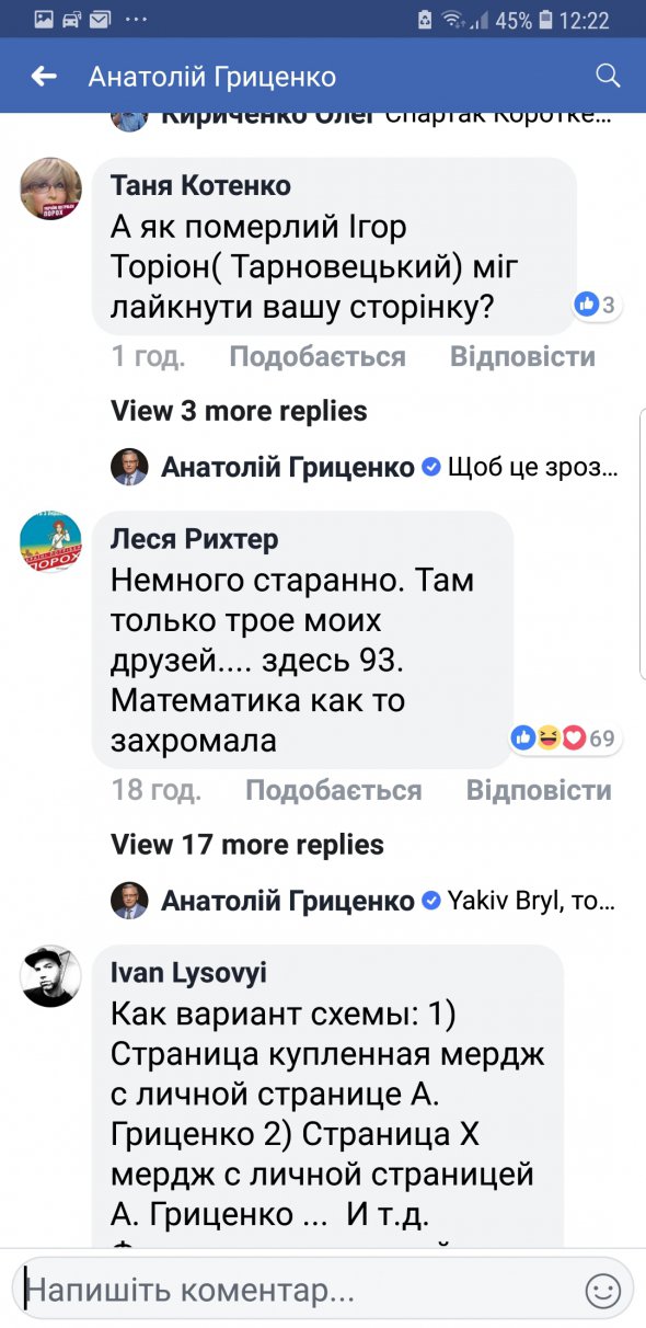 Пользователи Facebook в комментариях к посту Анатолия Гриценко намекают, что политик пытается "накрутить" количество фанов новой страницы
