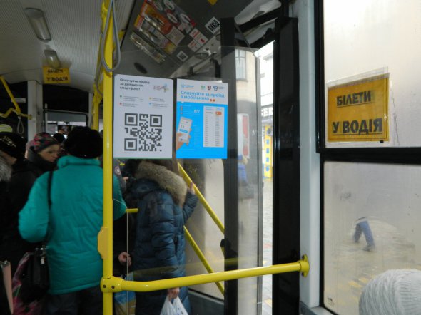 Вінниця: відсьогодні за проїзд у громадському транспорті можна розрахуватись через смс