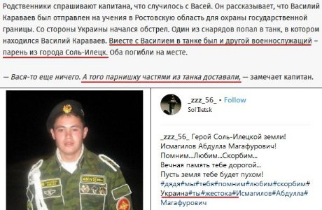 У   мережі висміяли ліквідацію  на Донбасі ще одного російського найманця – Абдулли Ісмагілова