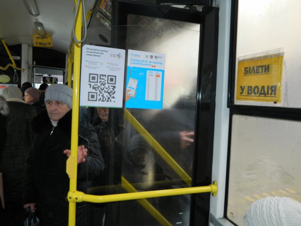 Львів стане третім містом, де запровадять оплату за проїзд у громадському транспорті через смс