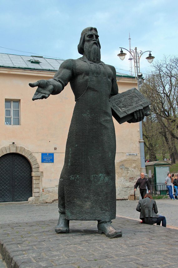 Памятник Ивану Федорову во Львове. 