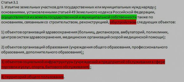 Окупанти вирішили вилучати ділянки не тільки в об'єктів охорони здоров'я та освіти, а також в приватних підприємців незалежно від напрямку їх діяльності