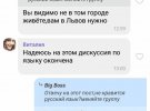 У Києві російськомовні батьки почали цькувати матір з їхньої групи