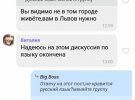 В Киеве русскоязычные родители начали травить мать их группы