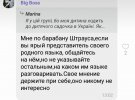 У Києві російськомовні батьки почали цькувати матір з їхньої групи