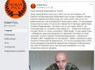 Бойовика на прізвисько БєSS звинувачують в татуюванні та різанині, яку він влаштував в селі Новотроїцьке