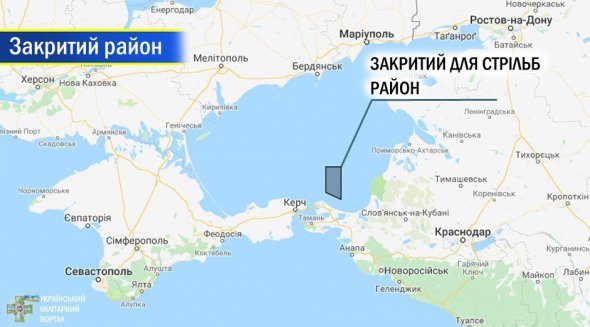 Закритий росіянами район Азовського моря