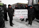 Под Лубнами на Полтавщине провели акцию против отмены моратория на землю