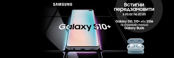 Компанія Алло назвала ціни на нову серію Samsung Galaxy S10