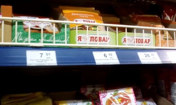 Деякі продукти на окупованих територіях мають українськє походження