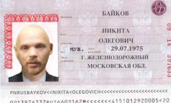 Байков Микита Олегович, позивний "Беркут". Бойовик народився у російському місті Желєзнодорожний, Московської області 29 липня 1975 року. 