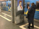 В киевском метро открылась необычная выставка