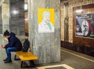 У київському метро відкрилася незвичайна виставка