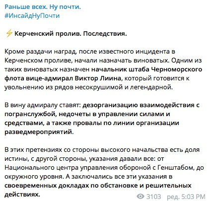 Россия начала тайно увольнять всех причастных к захвату украинских военных в нейтральных водах Черного моря