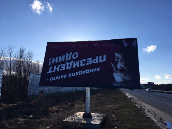У кількох містах впали   біг-бордів із політичною   рекламою кандидатів в президенти  Юлії Тимошенко  та Петра Порошенка