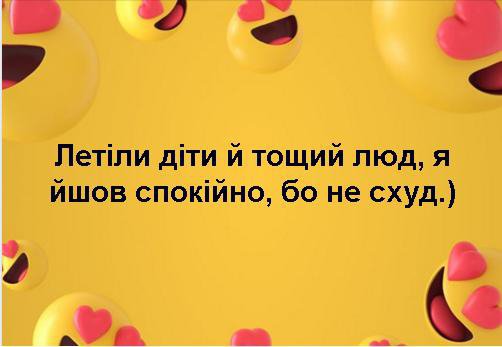 Коротко про погоду в Україні