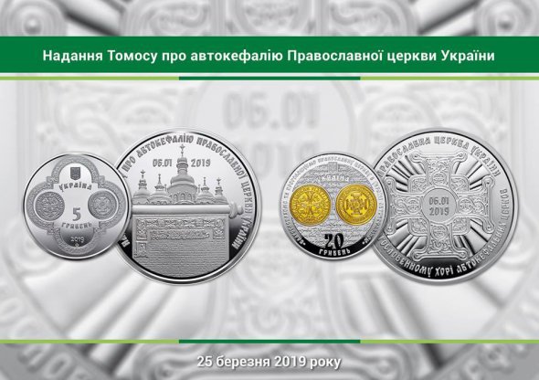 Планують випускати монети трьох номіналів - 5, 20 та 100 гривень.
