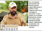 Кривонос награжден орденом Народный Герой Украины - ее вручили в годовщину освобождения Краматорска 5 июля 2015 года