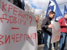 Активисты организации "Традиция и порядок" устроили митинг под зданием НАБУ