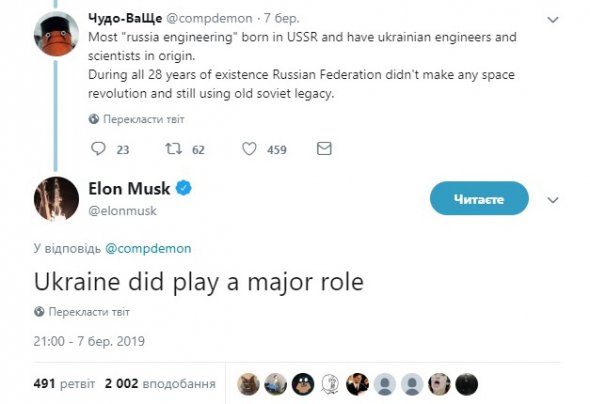 Засновник компанії SpaceX Ілон Маск в одному зі своїх постів в Twitter зазначив, що Україна зіграла головну роль у розвитку радянської космічної промисловості