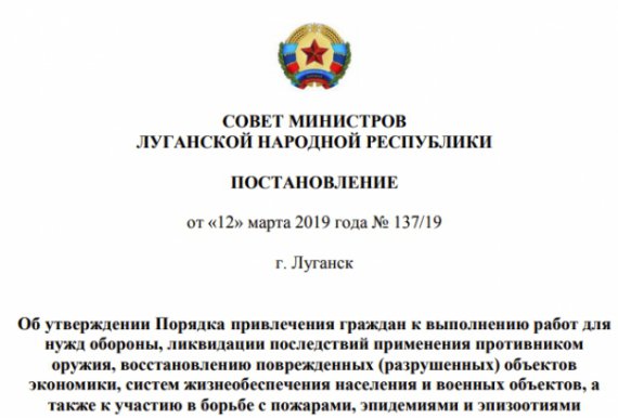 К исполнению "работ для нужд обороны" привлекаются совершеннолетние трудоспособные граждане в возрасте от 18 до 60 лет для мужчин и 55 лет для женщин