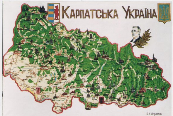 Земли тогдашнего государства занимали современную Закарпатскую область