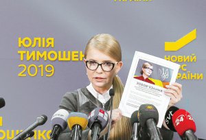 Юлія Тимошенко підписала зобов’язання кандидата у президенти перед громадянами України про те, що вона виконуватиме програму ”Новий курс України”