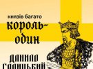 Показали смешные агитационные плакаты князей Киевской Руси